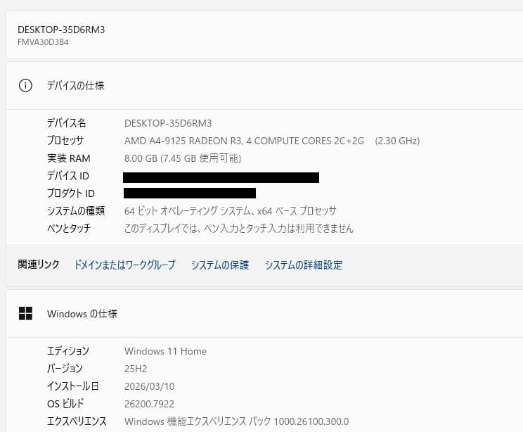 富士通 A30、15インチ、8GB、256GB SSD、DVD、A4-9125