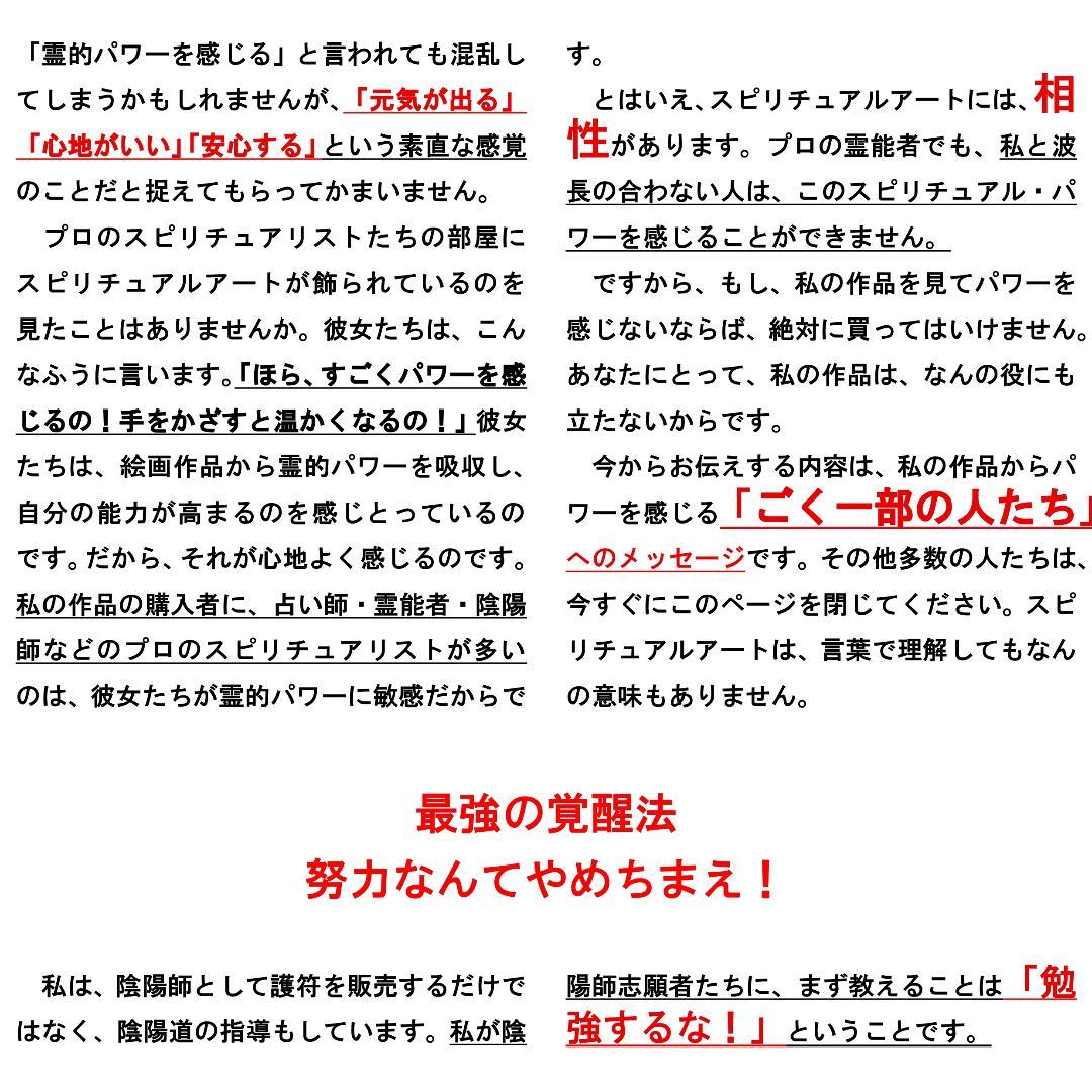 【新作セール】開運絵画『無限双龍』※龍神 スピリチュアルア 波動修正 ヒーリング