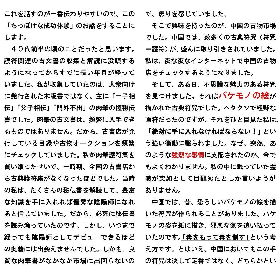 【新作セール】開運絵画『無限双龍』※龍神 スピリチュアルア 波動修正 ヒーリング