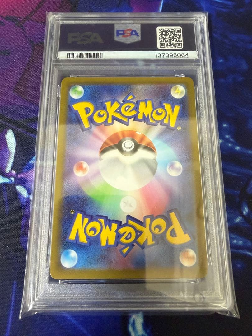 【PSA10】ゲンガーR ならくのうらもん ダークファンタズマ②