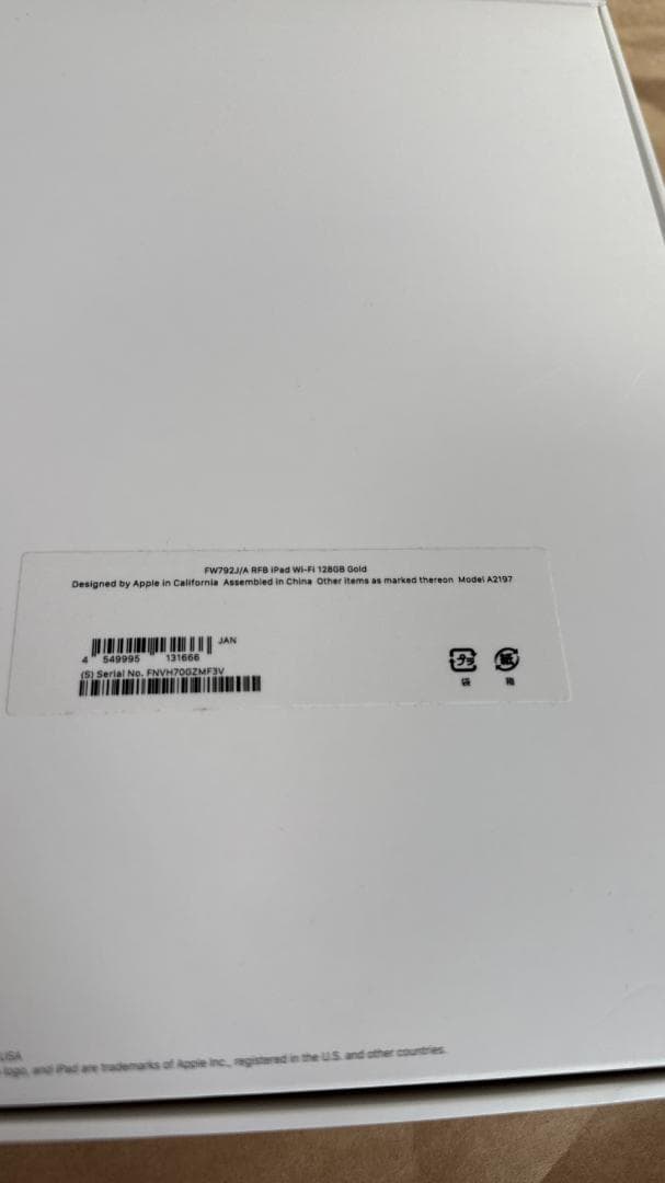 【ジャンク品】iPad Wi-Fi 128GB - ゴールド（第7世代）