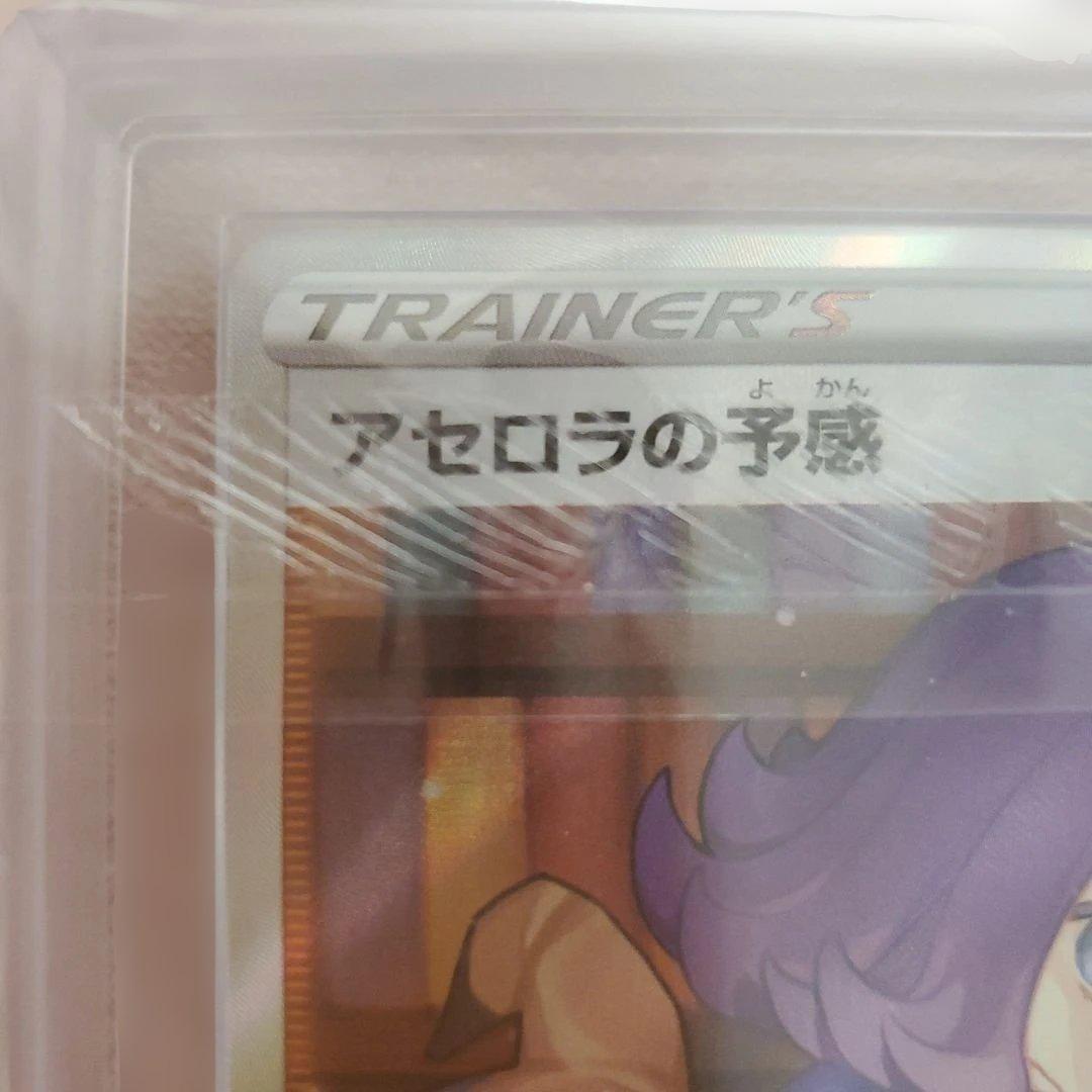 アセロラの予感ARS10