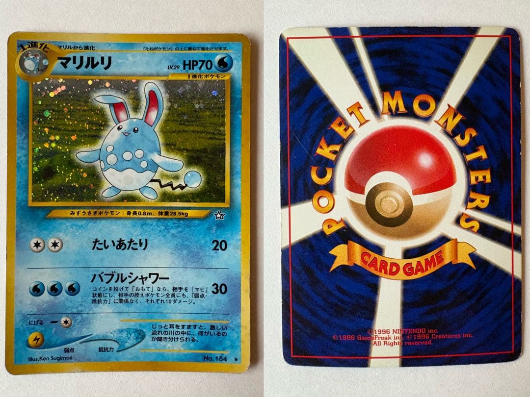 ポケモンカード 旧裏 わるいカメックス等 18枚セット