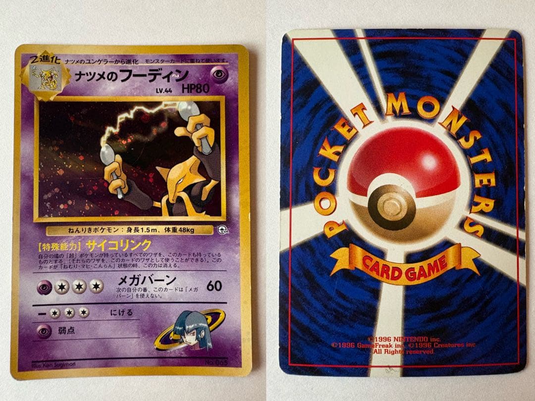 ポケモンカード 旧裏 わるいカメックス等 18枚セット