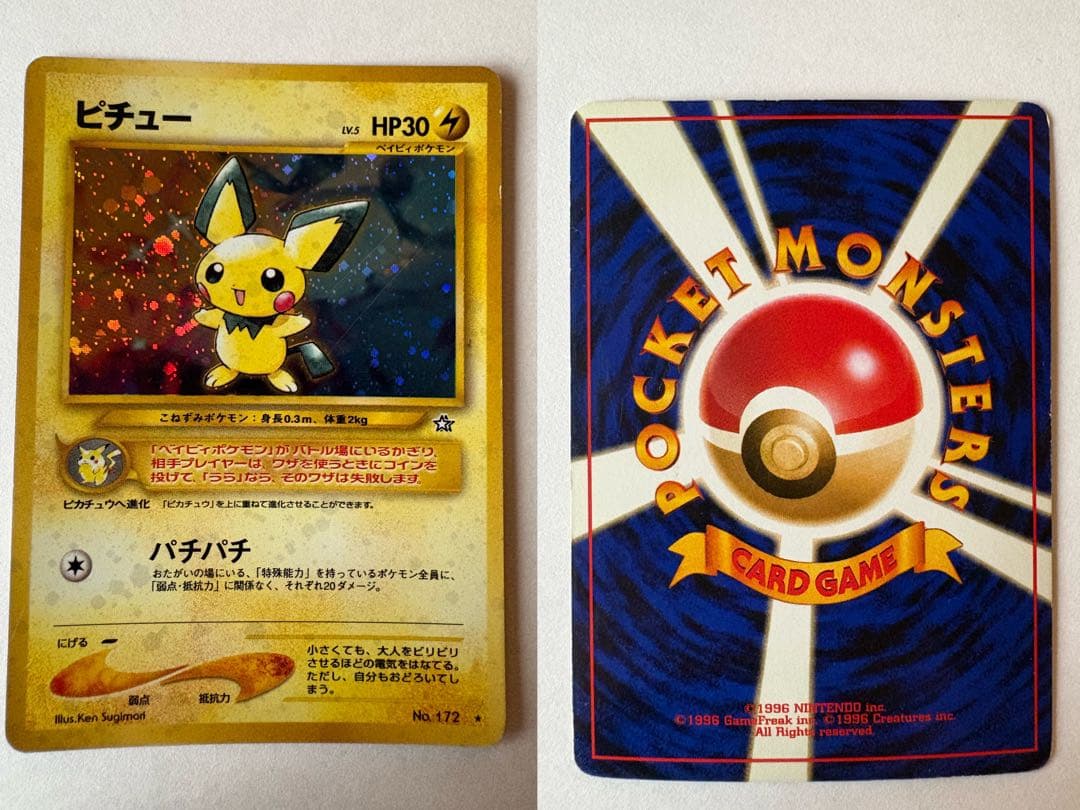 ポケモンカード 旧裏 わるいカメックス等 18枚セット