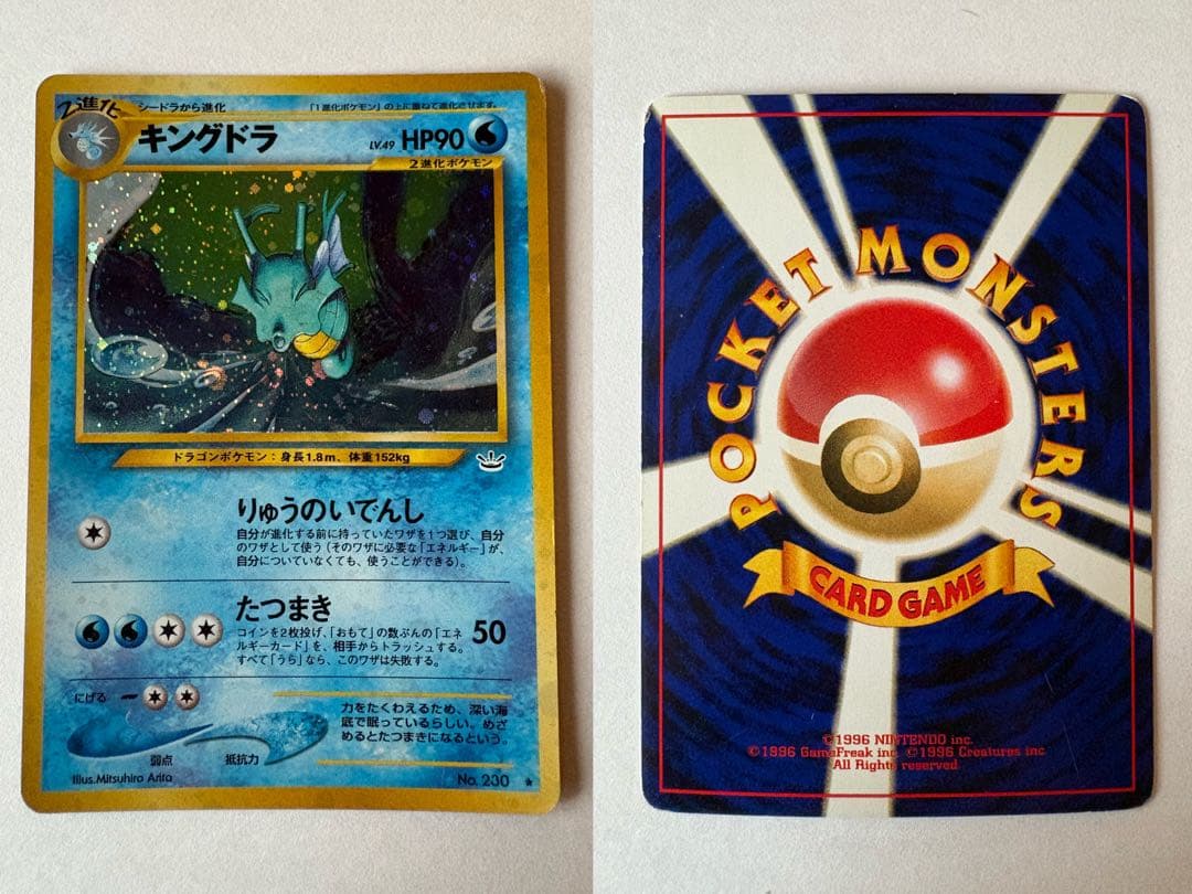 ポケモンカード 旧裏 わるいカメックス等 18枚セット