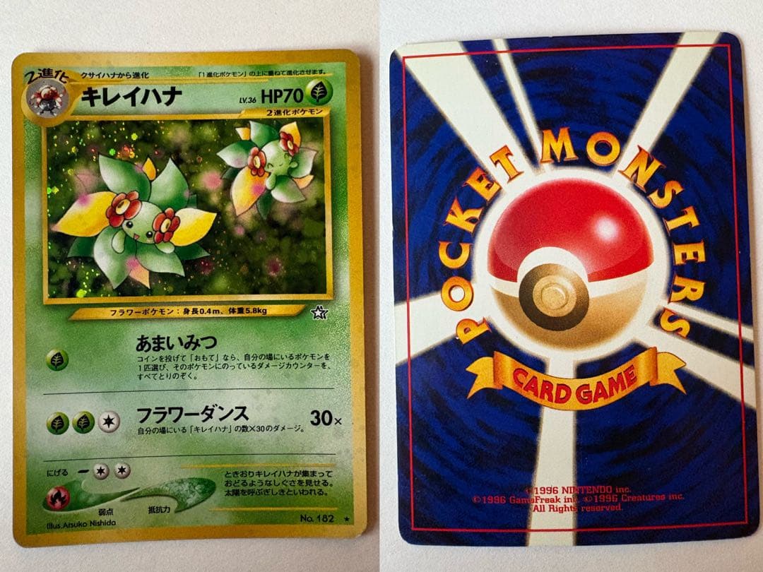 ポケモンカード 旧裏 わるいカメックス等 18枚セット