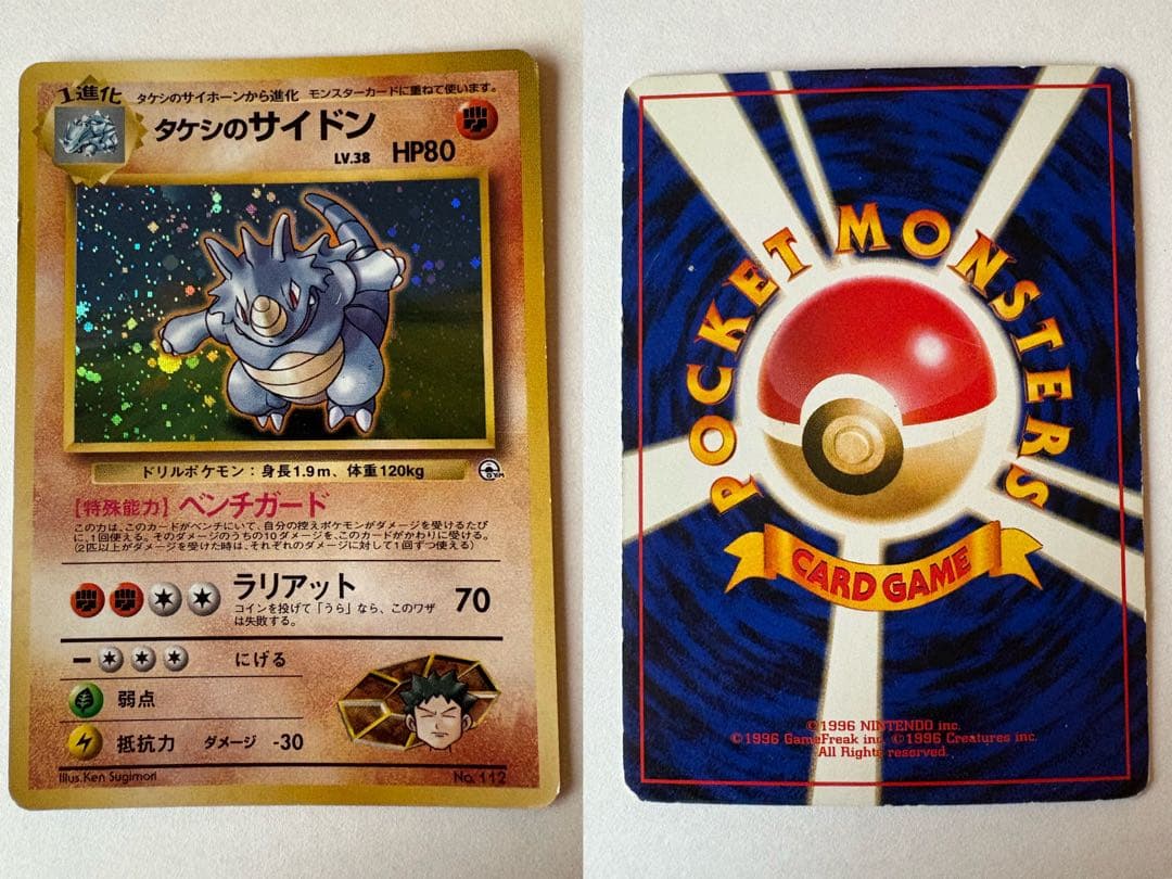ポケモンカード 旧裏 わるいカメックス等 18枚セット