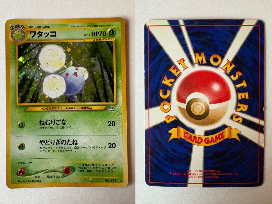 ポケモンカード 旧裏 わるいカメックス等 18枚セット