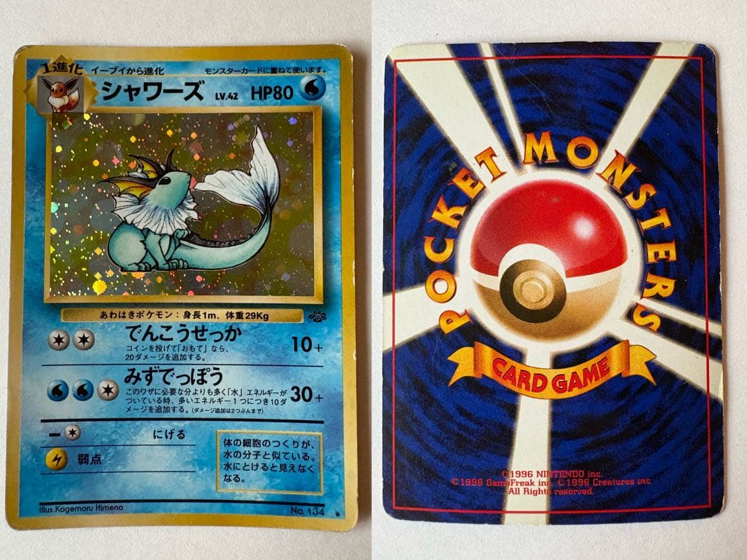 ポケモンカード 旧裏 わるいカメックス等 18枚セット