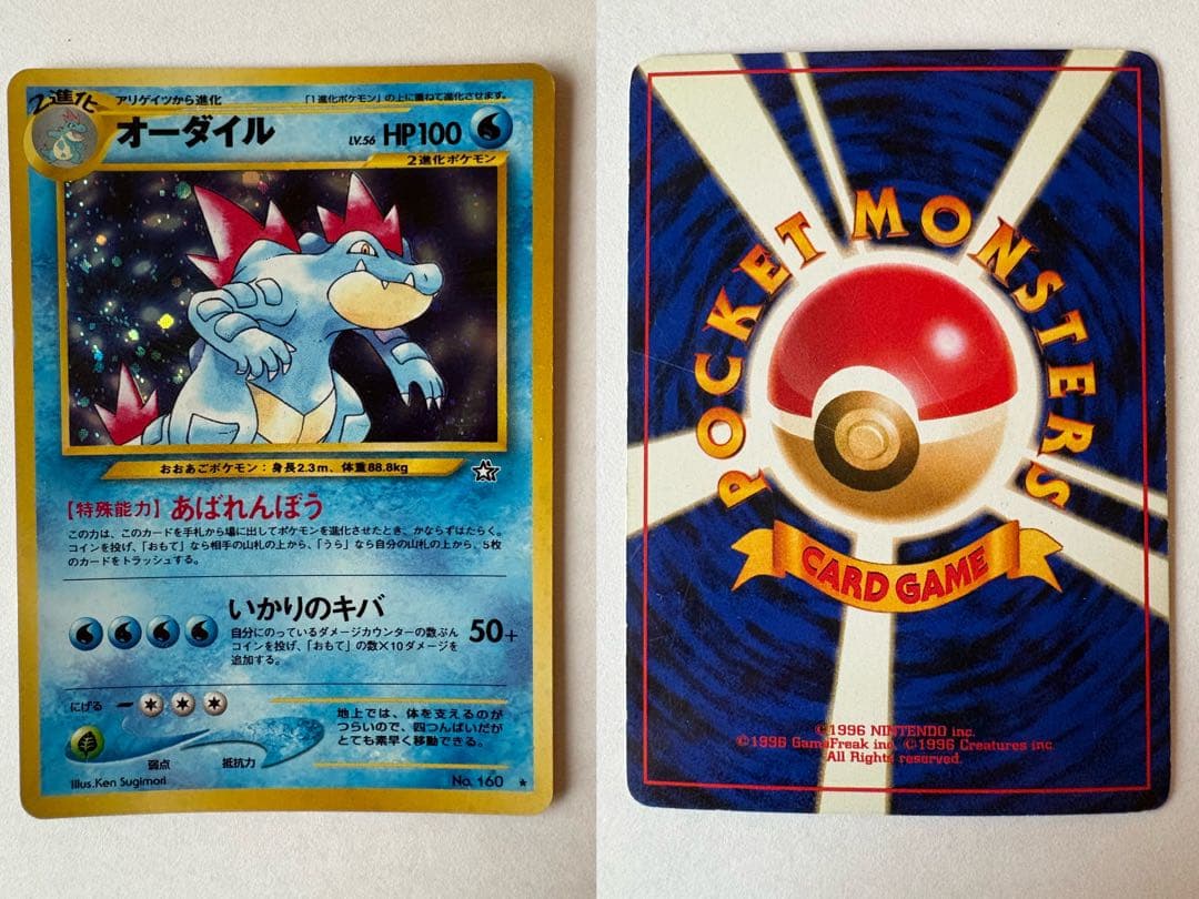 ポケモンカード 旧裏 わるいカメックス等 18枚セット