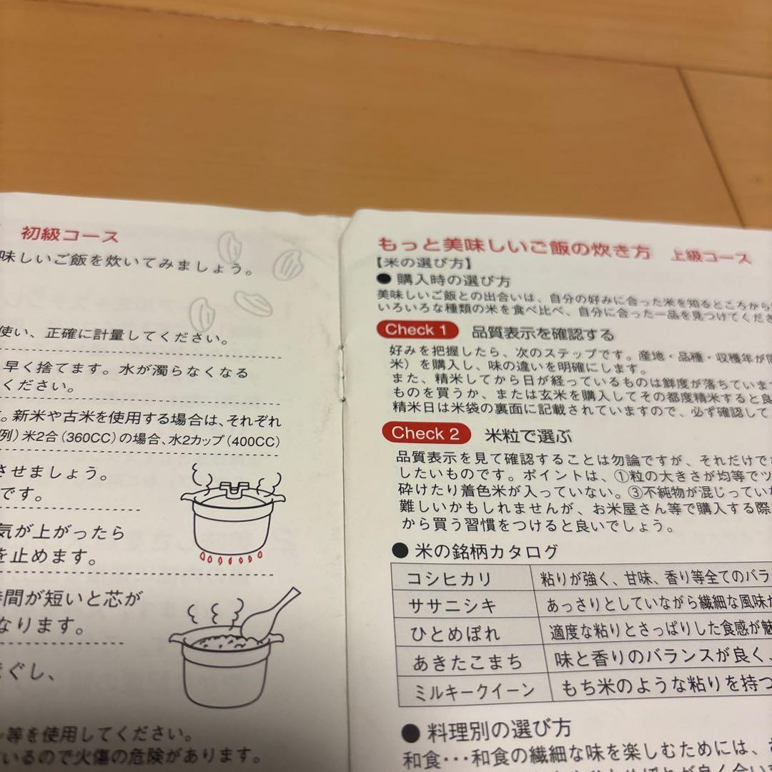 炊飯鍋 宮崎製作所 RICEPOT 5合 RP-5S miyaco ライスポット