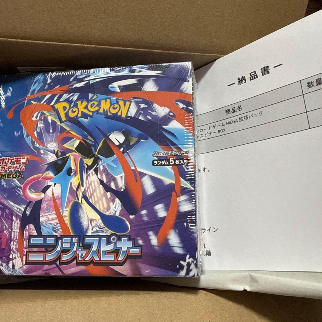 ニンジャスピナー　BOX シュリンク有　新品未開封