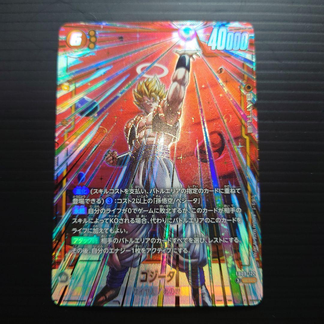 ゴジータ　シークレットパラレル　SCR⭐︎ fb09-122　【美品】