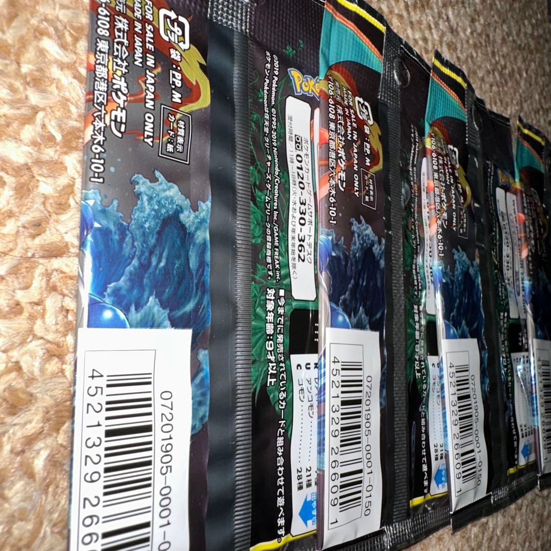 リミックスバウンド　未開封パック
