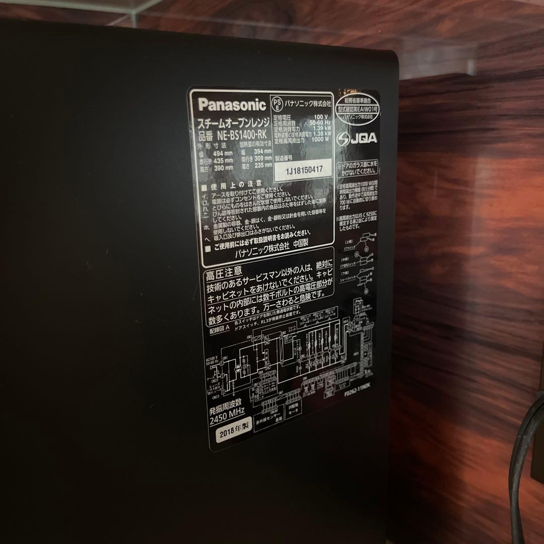 Panasonicスチームオーブンレンジ2018年製