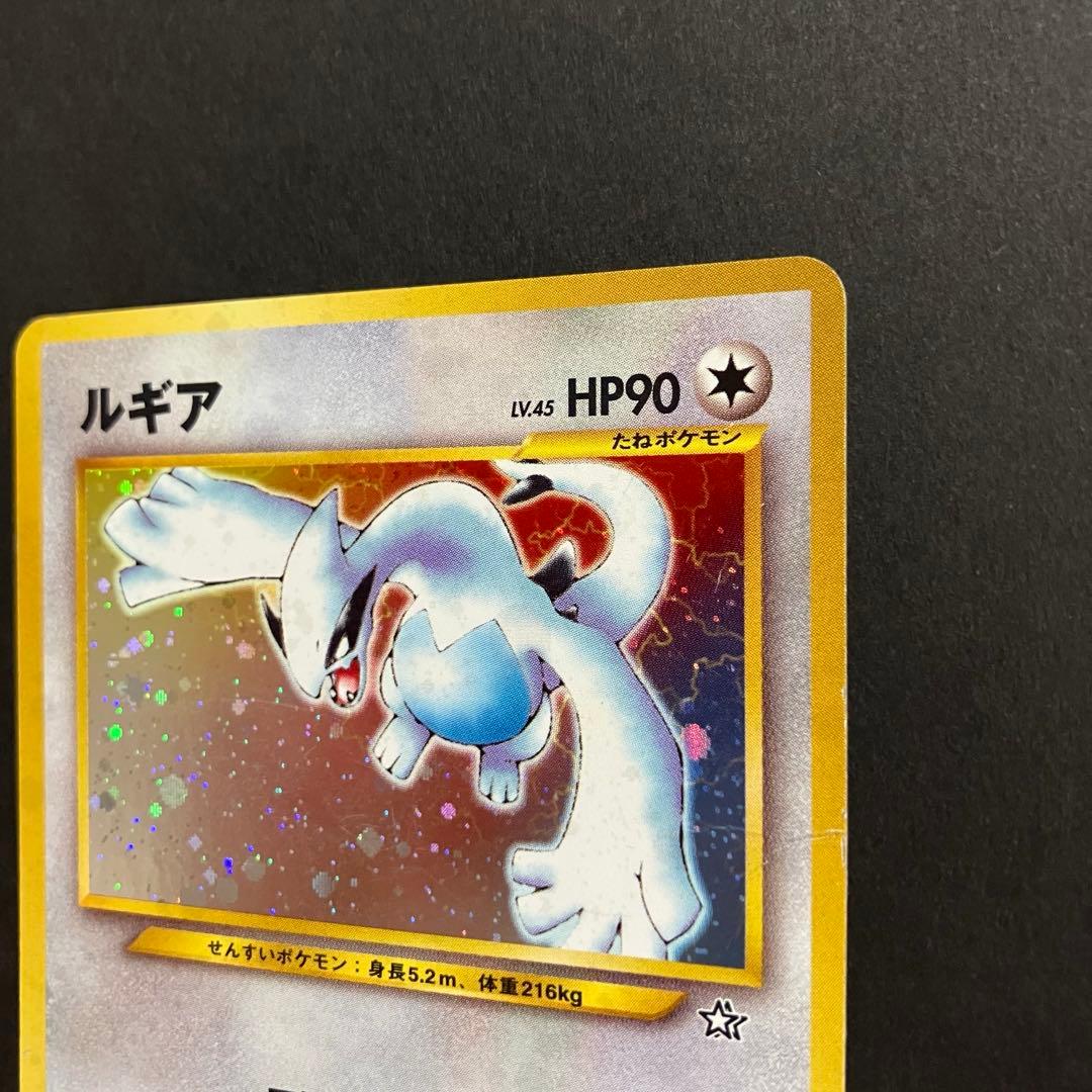 ⭐︎ルギア　旧裏