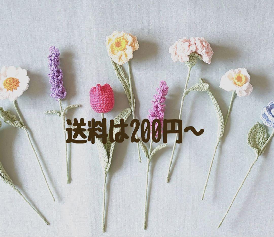 枯れない花束 あみぐるみ プレゼント 誕生日 かぎ編み 毛糸 毛糸の花束