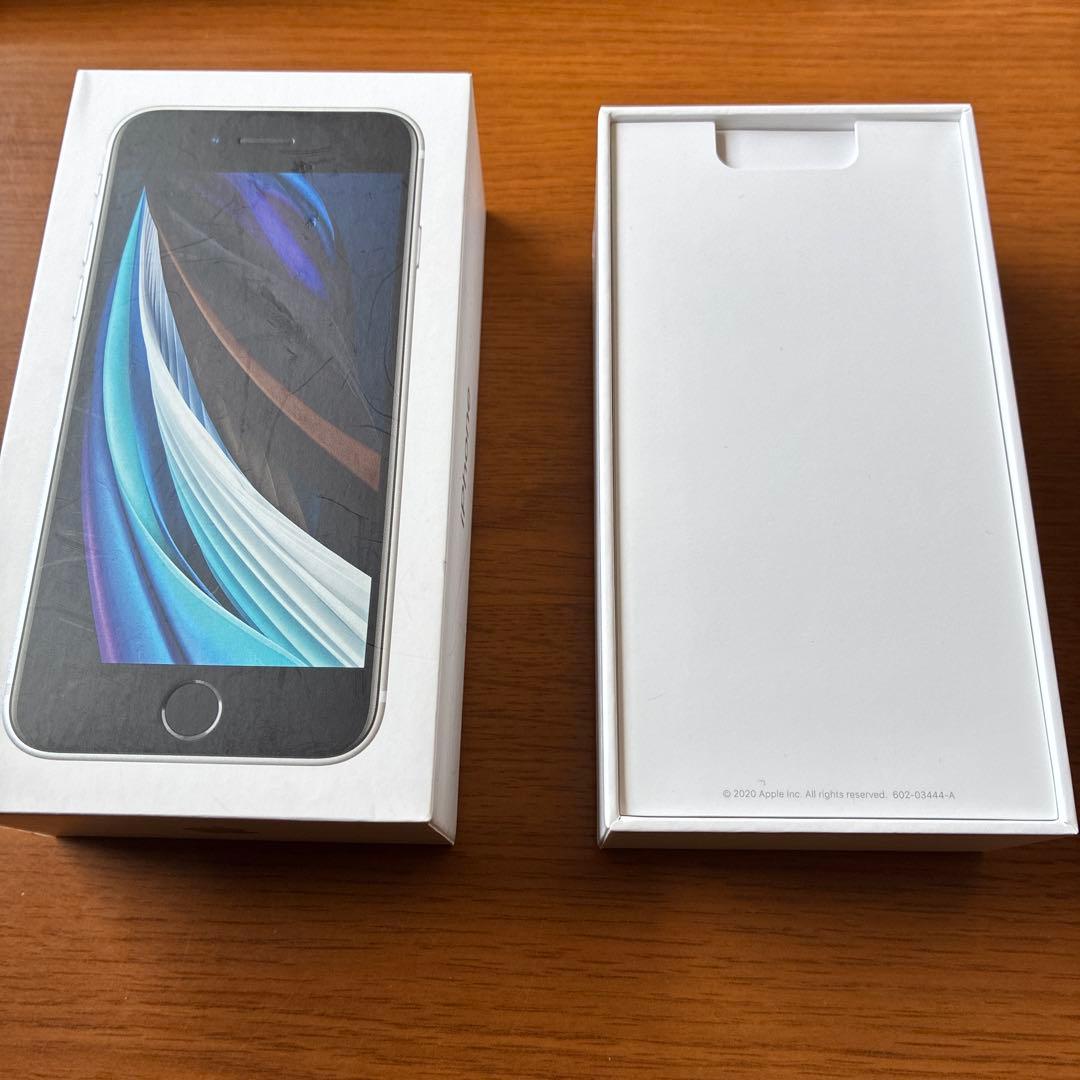 Apple iPhone SE 第二世代ホワイト 本体　箱付属品他　送料無料
