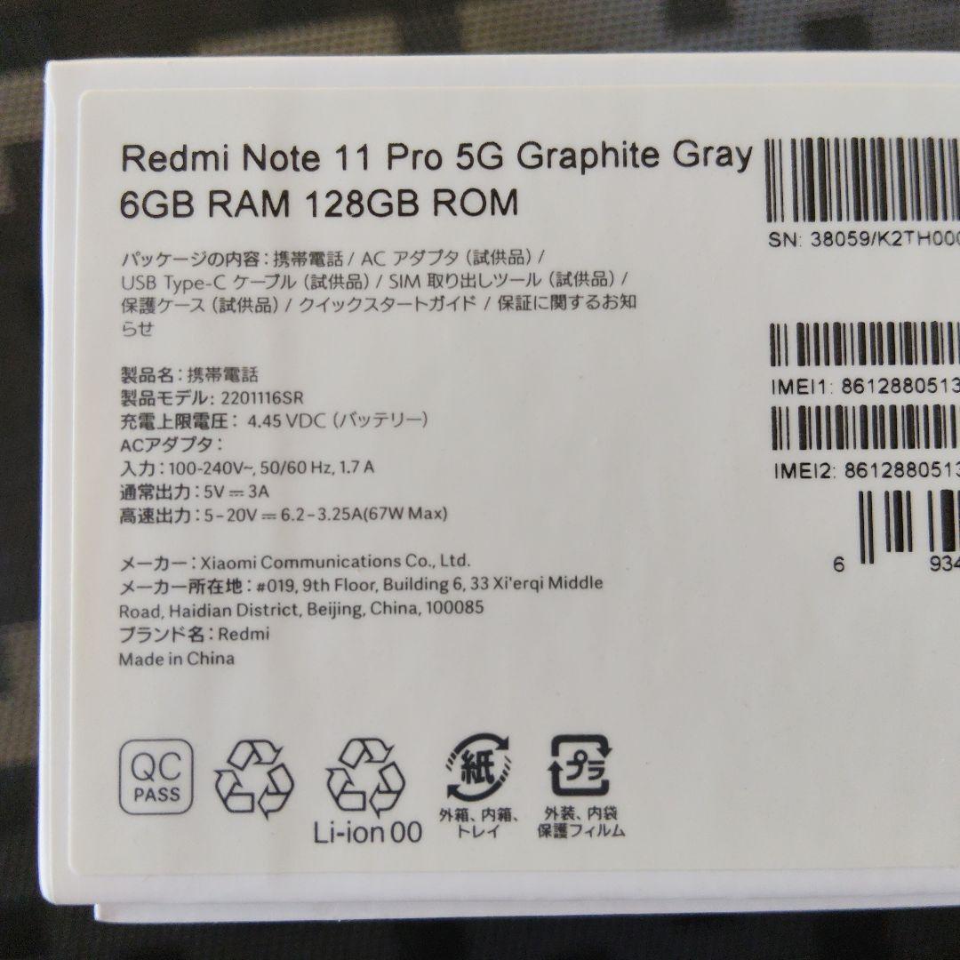 Xiaomi Redmi Note11 Pro 5G ブラック