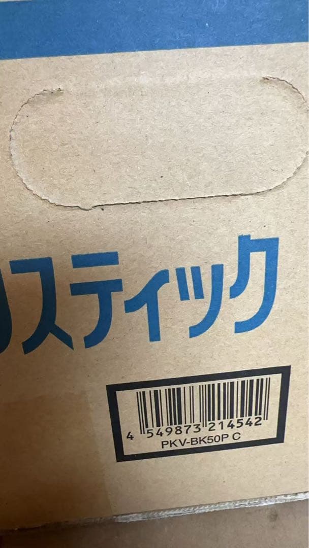 HITACHI かるパックスティック　PKV-BK50P 本体