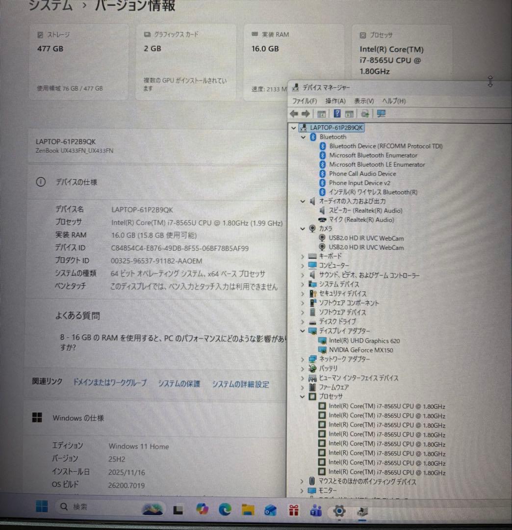 Windowsノート本体 ASUS ZenBook 14 UX433FN/i7/16G/NVMe512GB
