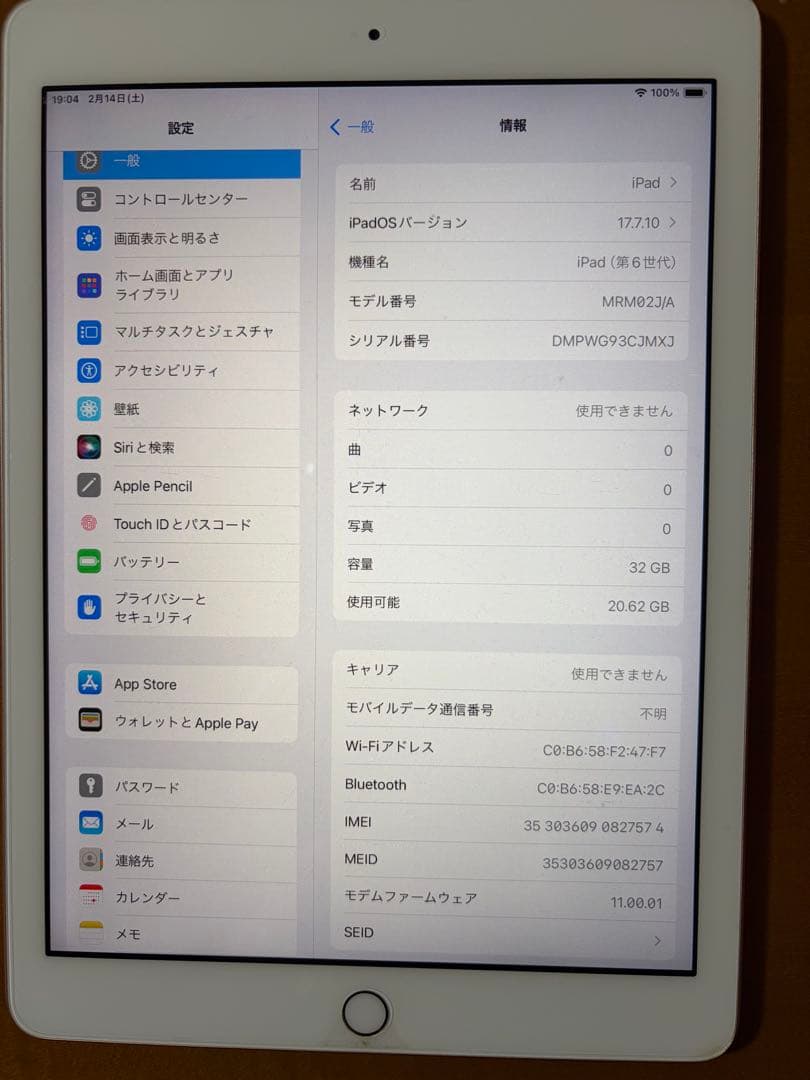 iPad 第6世代 Wi-Fi & Cellular 32GB ゴールド 中古