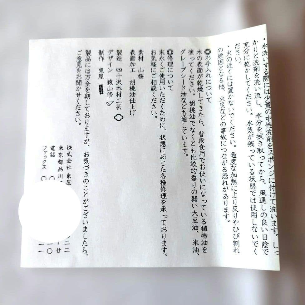 レア《完売の品》四切 バターケース 東屋　スコープ