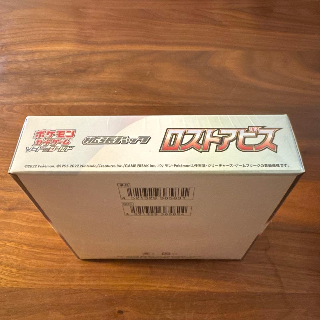 【新品/未開封】ロストアビス 未開封BOX シュリンク付き