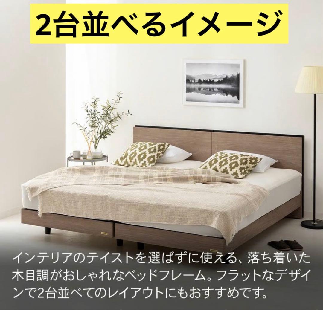 FranceBed フランスベッド　セミダブル　BG-002 ウォールナット色