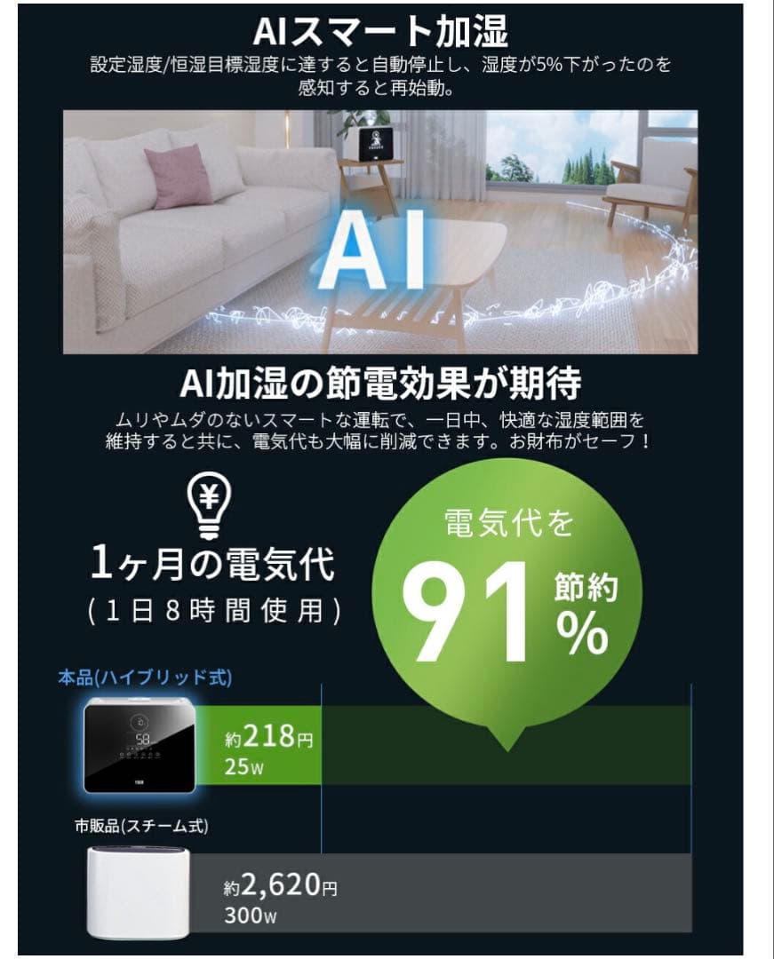 白：ハイブリッド加湿器 9L