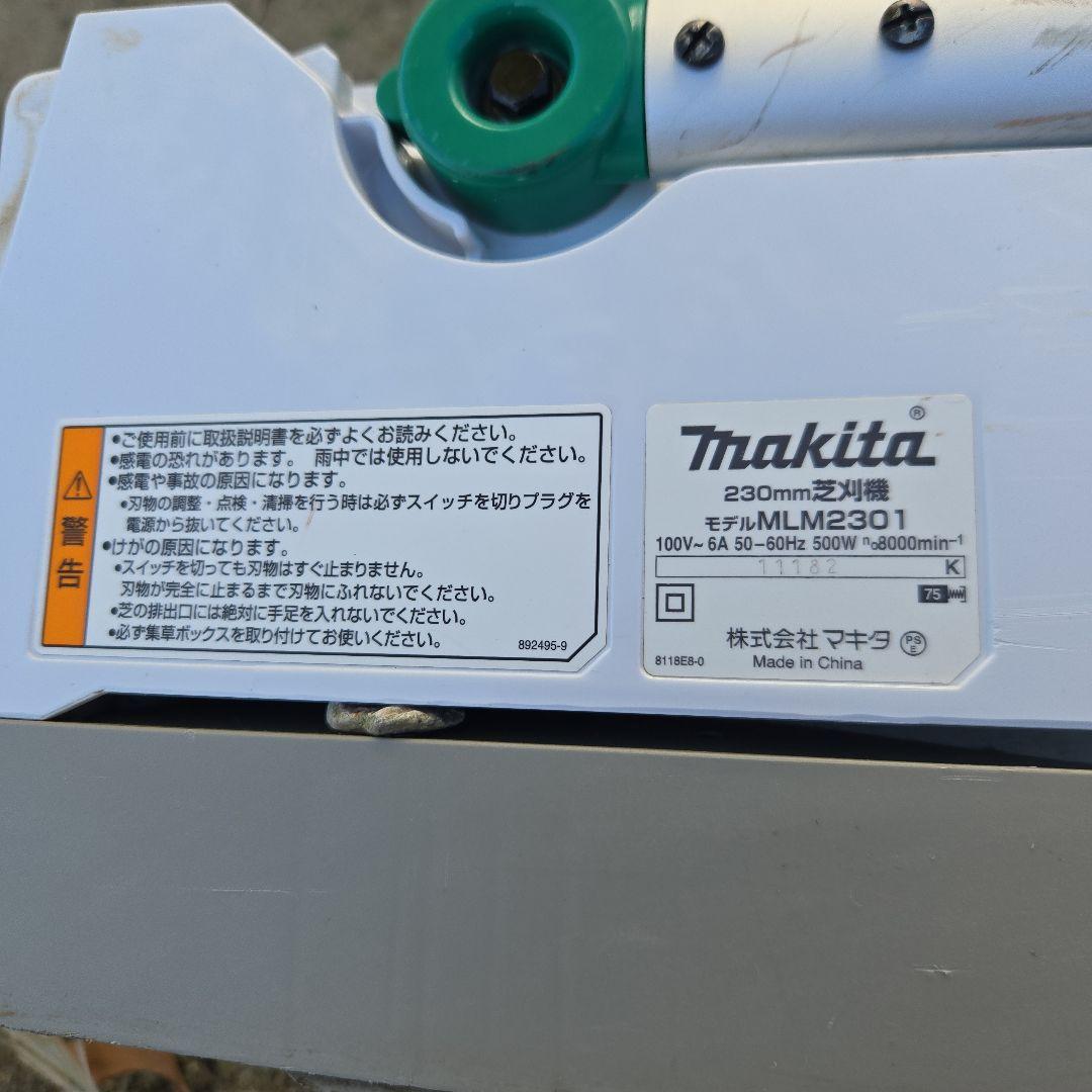 Makita 芝刈り機