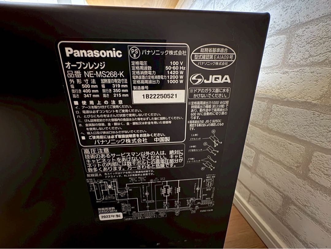 Panasonic NE-MS268-K オーブンレンジ 2022年製