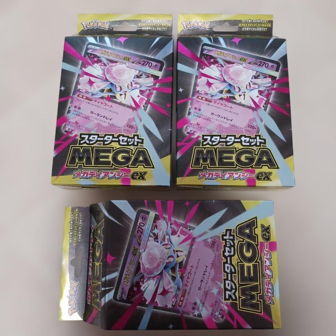 ポケモンカードスターターセット