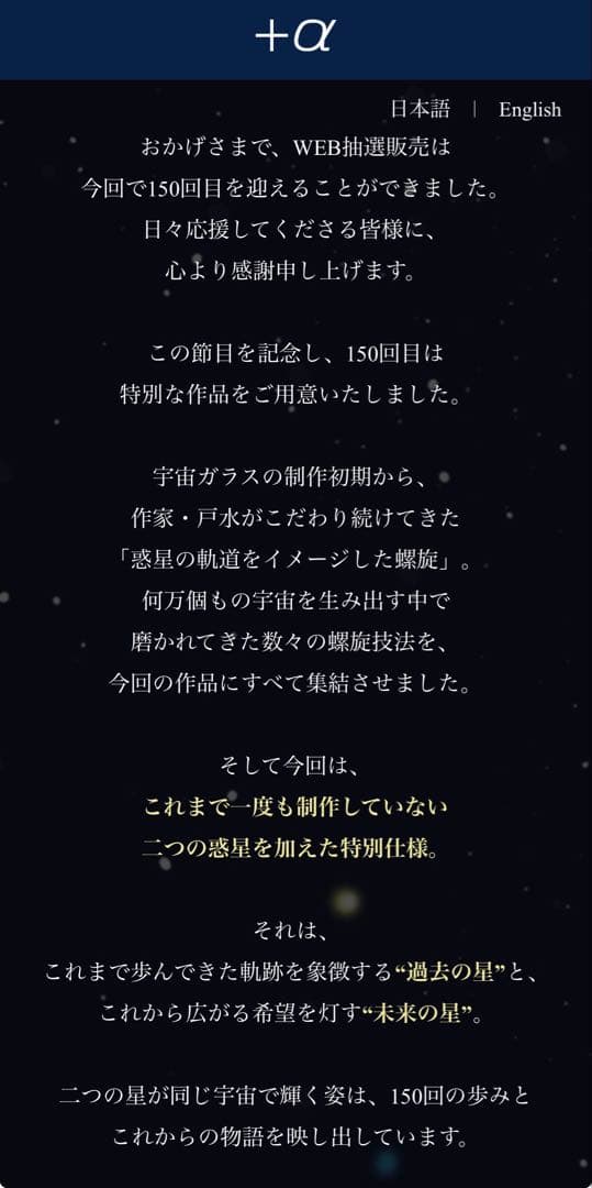 宇宙ガラス ペンダント ダブルオパール ブラック 第150回記念プラスアルファ