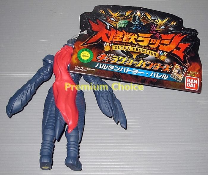 6体セット 大怪獣ラッシュ ギャラクシーハンターズ ソフビ怪獣 タグ付き 未使用