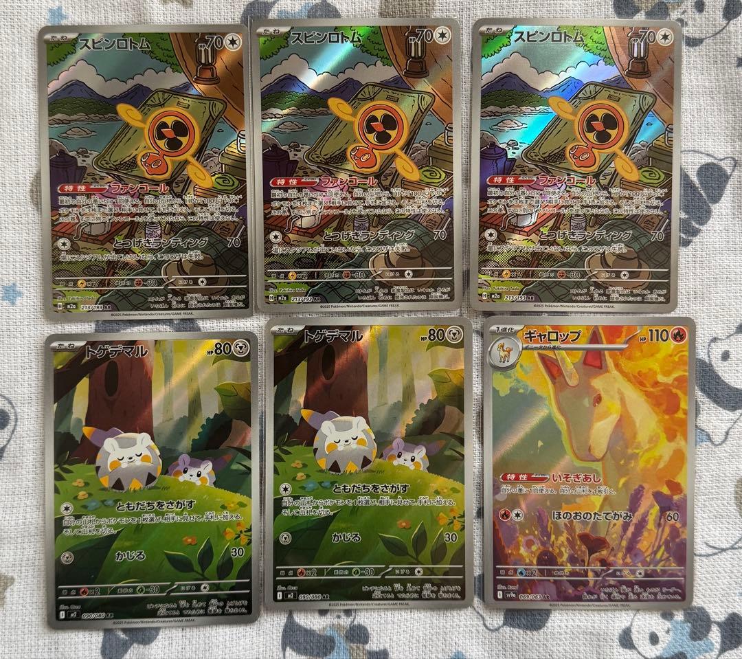 ポケモンカードセット　SRとAR76枚セットまとめ売り