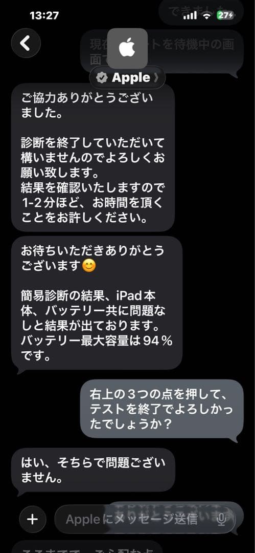 iPad mini 第6世代 64GB WiFiモデル