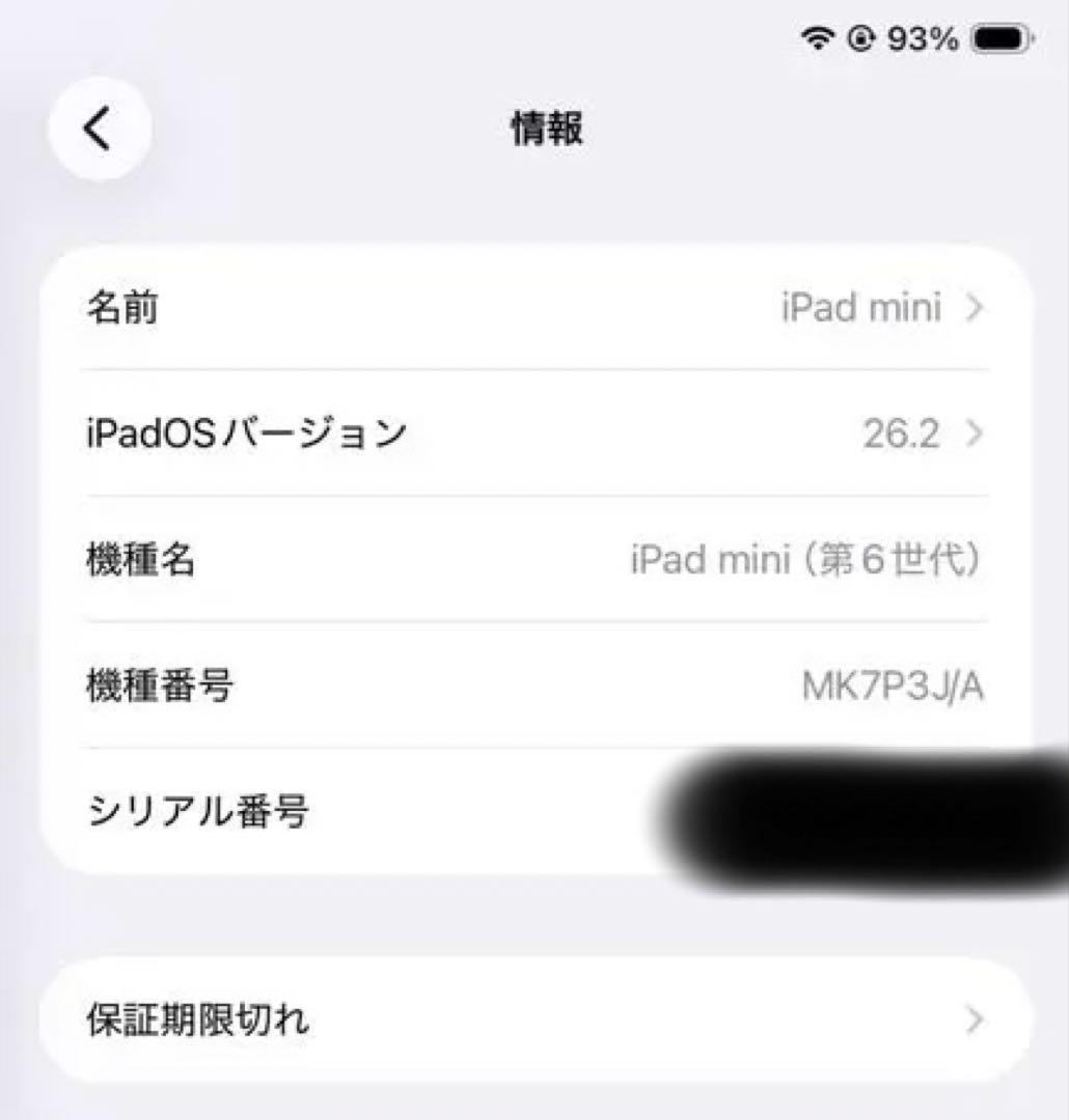 iPad mini 第6世代 64GB WiFiモデル