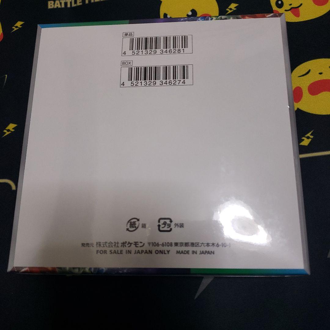【新品未開封】トリプレットビート シュリンク付き box