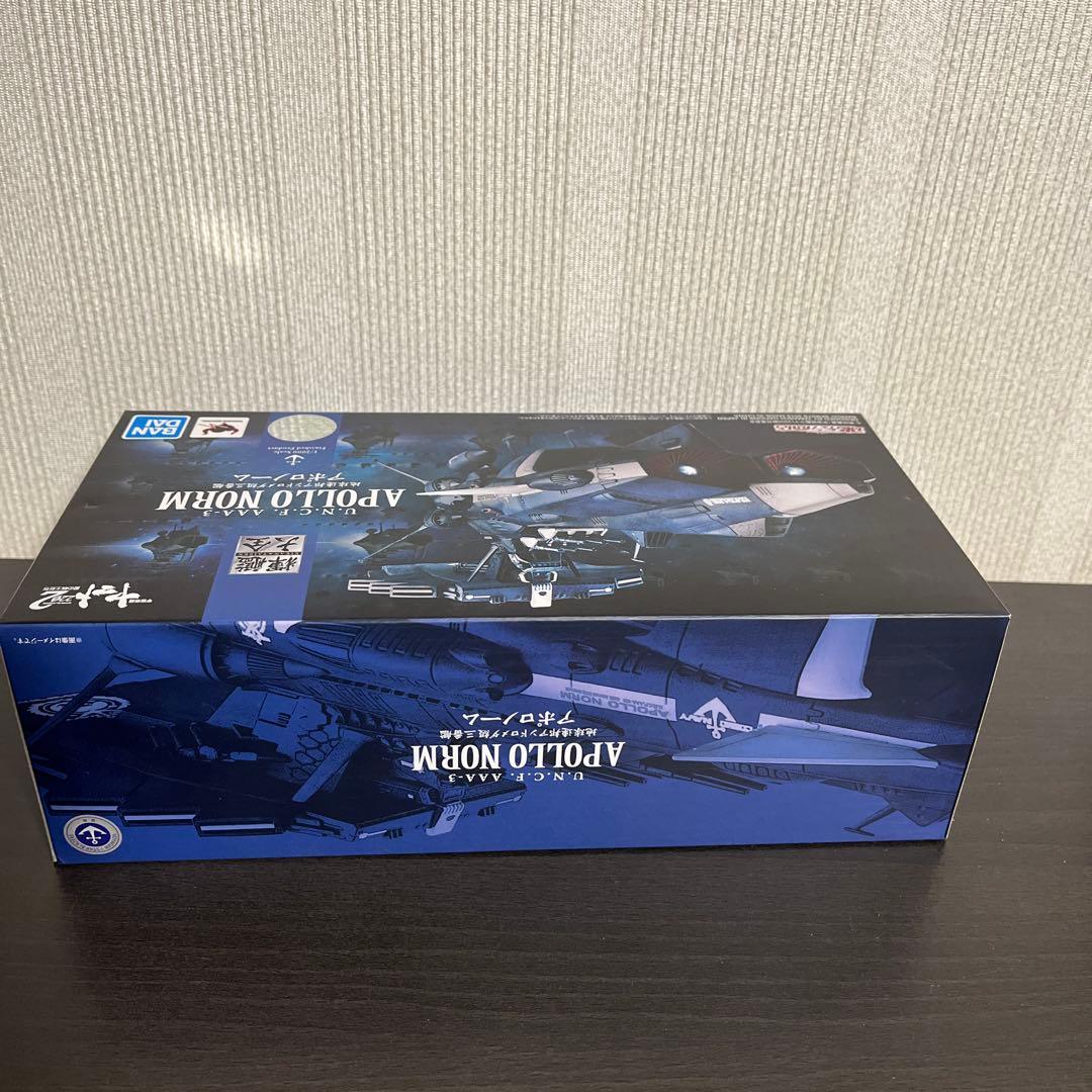輝艦大全　地球連邦アンドロメダ級三番艦 アポロノーム　1/2000Scale