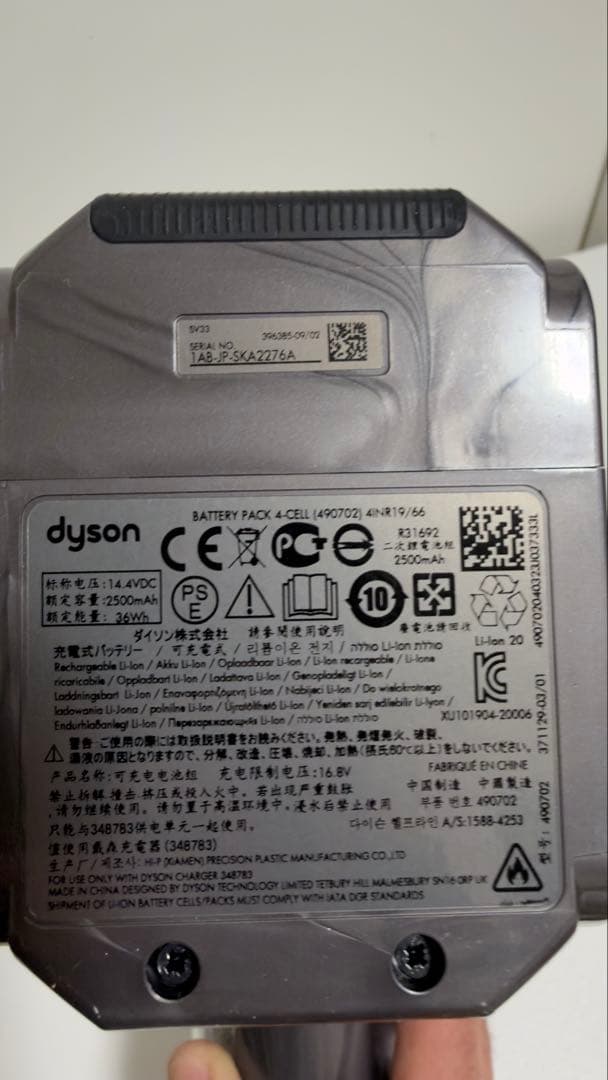 Dyson ダイソン コードレスクリーナー SV33