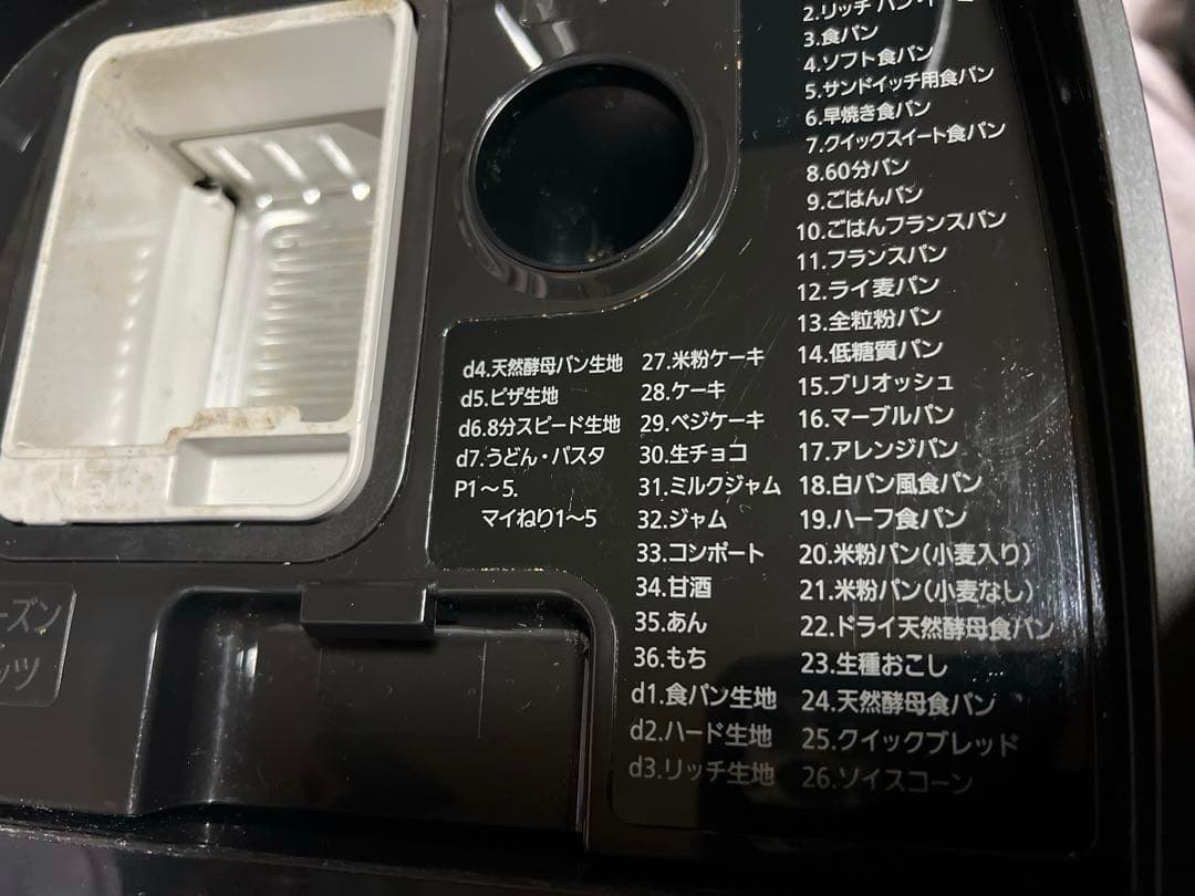 Panasonic ホームベーカリー SD-MDX4