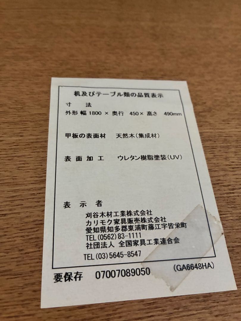 カリモク ローデスク　PCテーブル