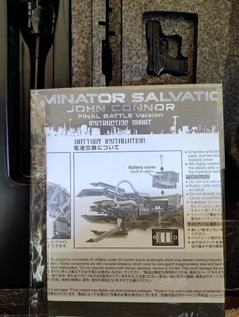 SF・ファンタジー・ホラー [Terminator Salvation (John Connor)1/6 ]