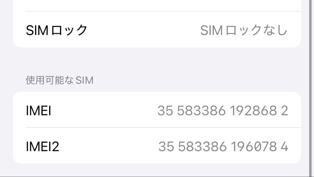 iPhone14proゴールド　128GB