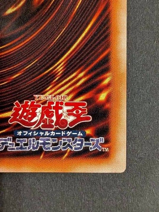 【値下げ】遊戯王 　神炎皇ウリア　レリーフ　美品
