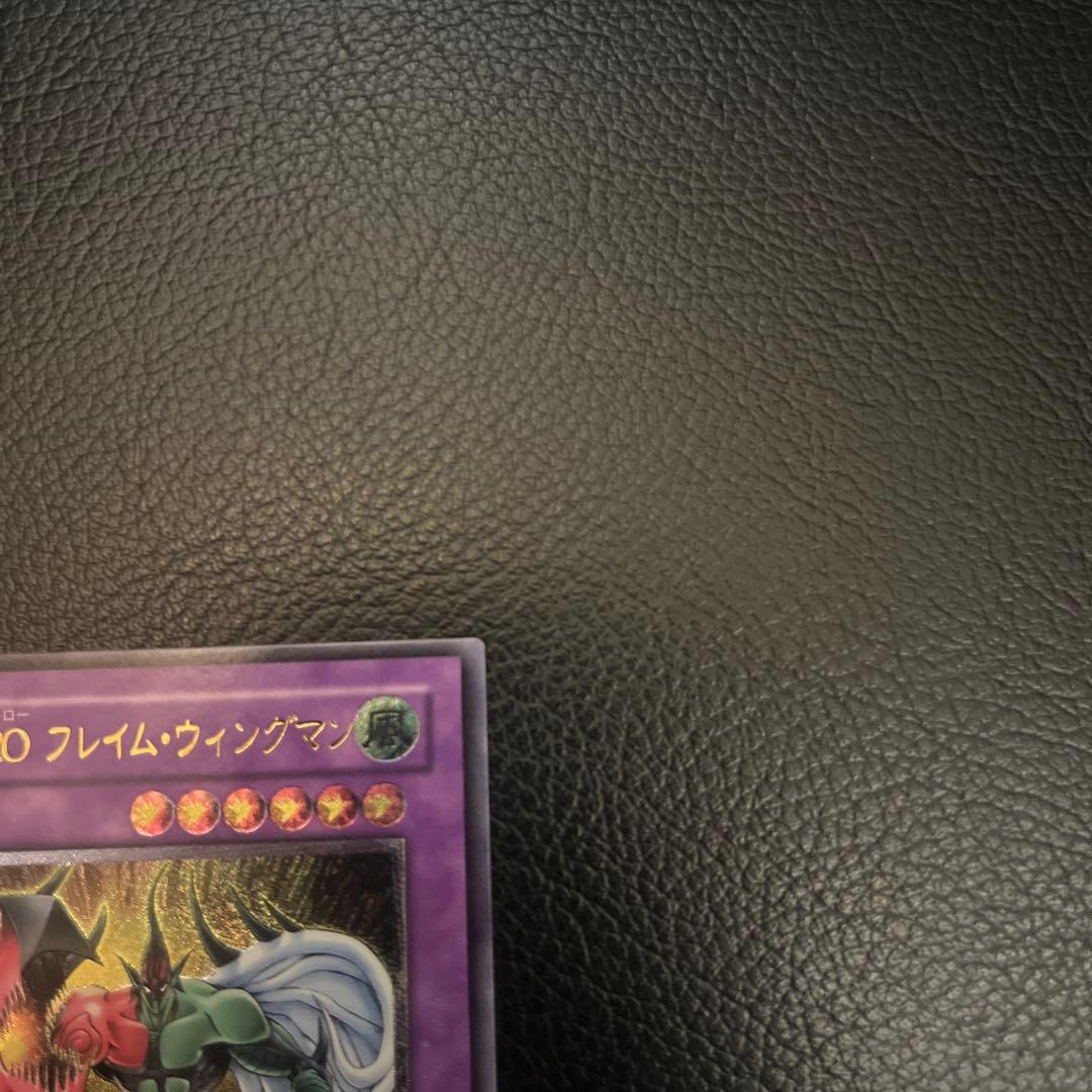 遊戯王　E-HEROフレイムウィングマン　レリーフ　アルティメットレア　美品