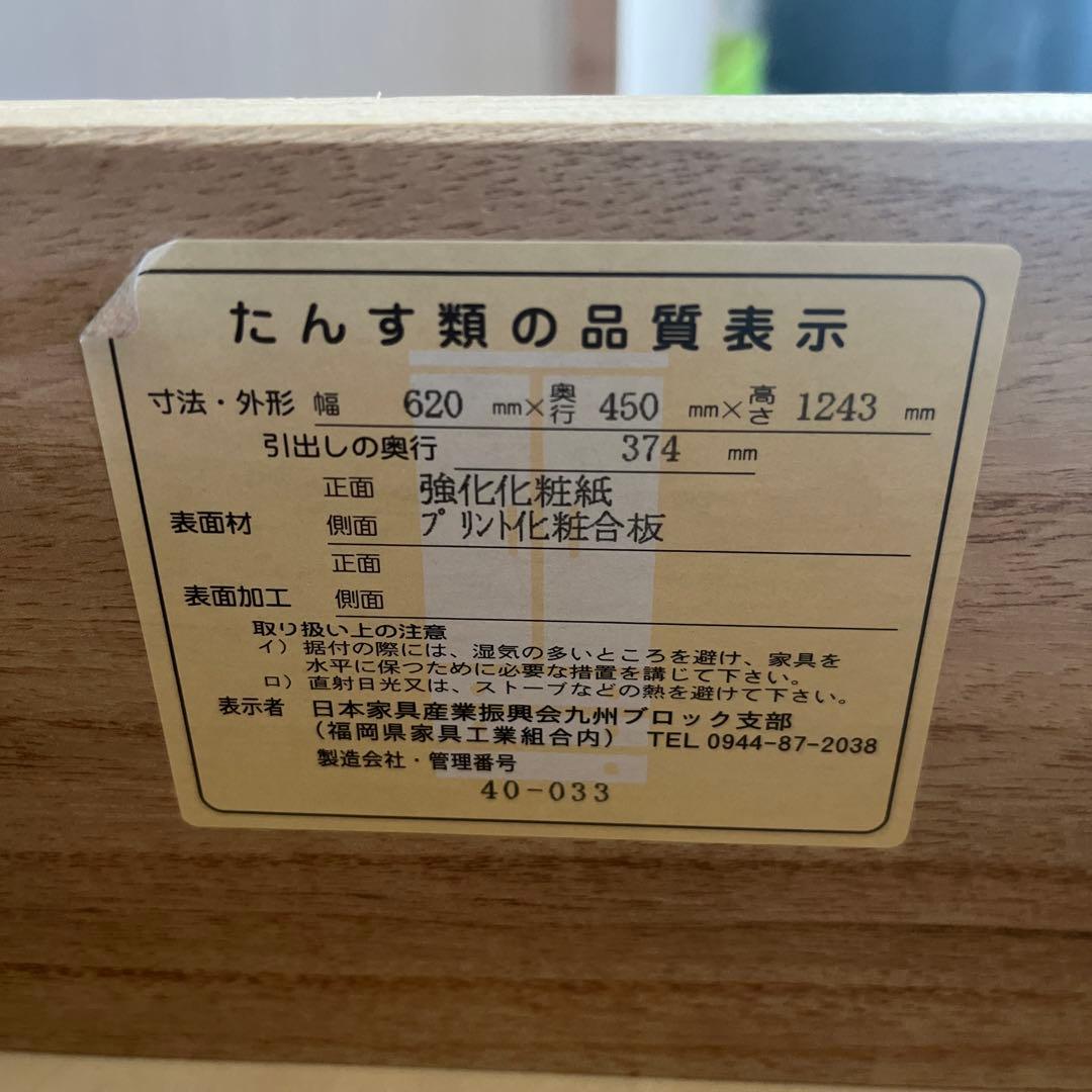 島忠ホームズ　大川家具（岡製作所）国産　木製ブラウンチェスト 6段収納