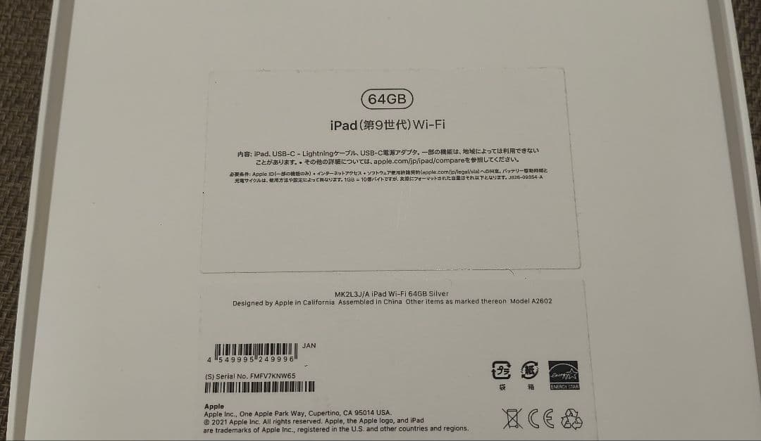 iPad　第7世代　32GB